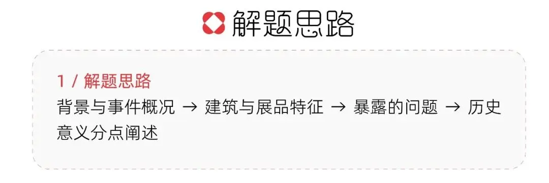 「笔锋 · 真题解析」2026中央民族大学630理论真题解析 第10张