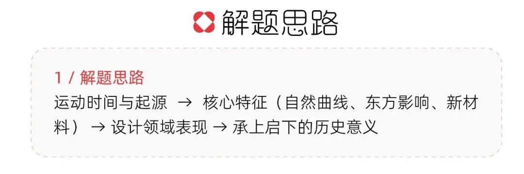 「笔锋 · 真题解析」2026中央民族大学630理论真题解析 第14张