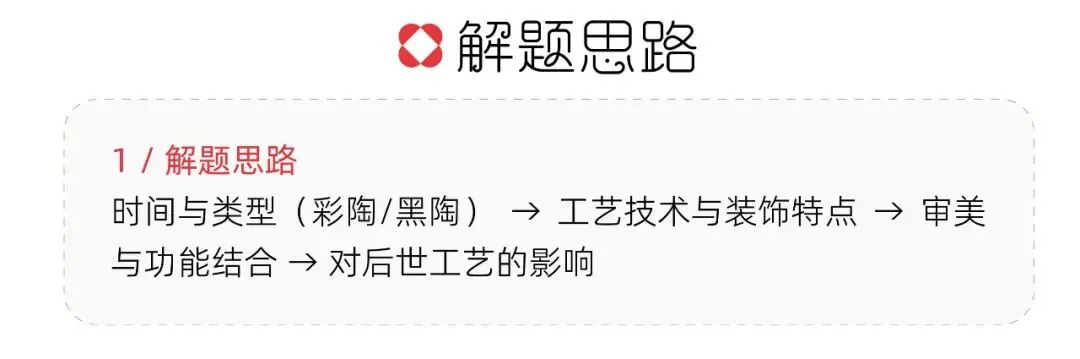 「笔锋 · 真题解析」2026中央民族大学630理论真题解析 第18张