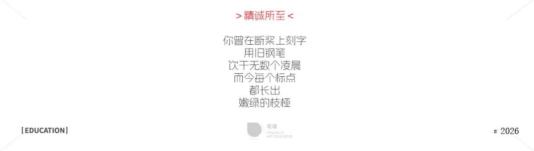 「笔锋 · 真题解析」2026北京师范大学728理论真题解析 第4张