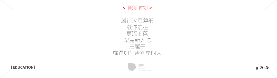 「笔锋 · 真题解析」北京工业大学:2026年设计学、设计手绘理论解析 第34张 「笔锋 · 真题解析」北京工业大学:2026年设计学、设计手绘理论解析 第34张