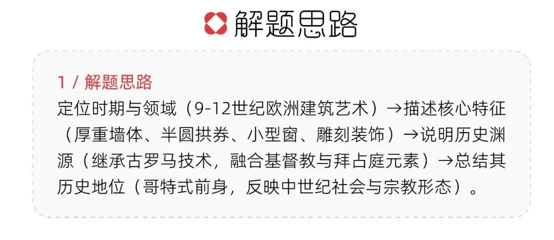 「笔锋 · 真题解析」2026北京师范大学728理论真题解析 第10张