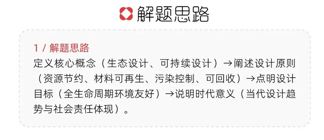 「笔锋 · 真题解析」2026北京师范大学728理论真题解析 第14张