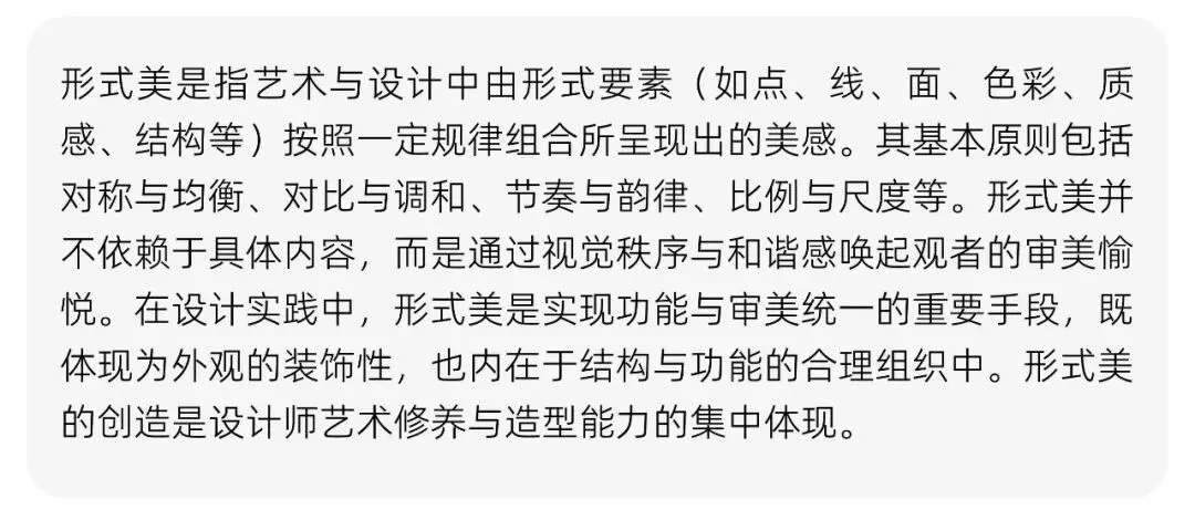 「笔锋 · 真题解析」2026北京师范大学728理论真题解析 第20张
