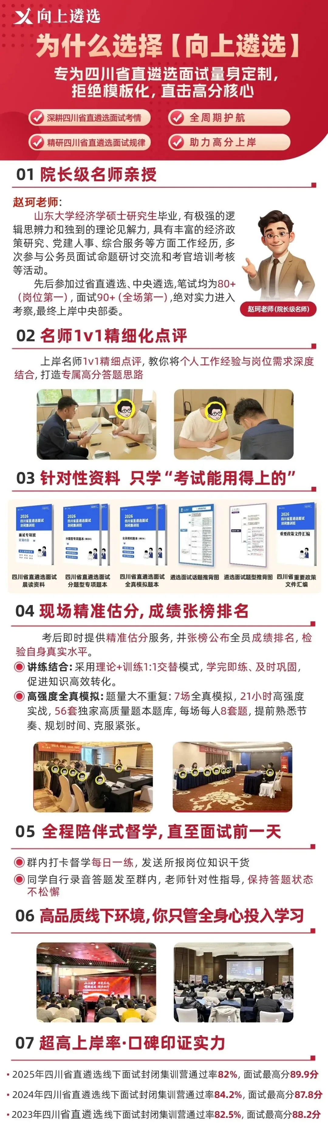 刚刚!四川省直遴选笔试最新真题 第3张