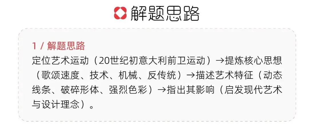 「笔锋 · 真题解析」2026北京师范大学728理论真题解析 第22张