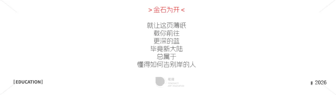 「笔锋 · 真题解析」2026中央民族大学630理论真题解析 第39张