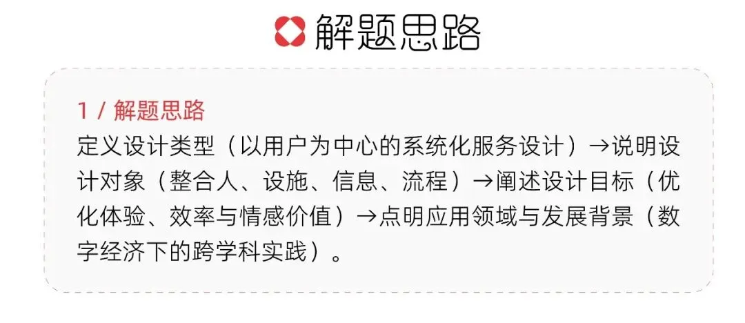 「笔锋 · 真题解析」2026北京师范大学728理论真题解析 第26张