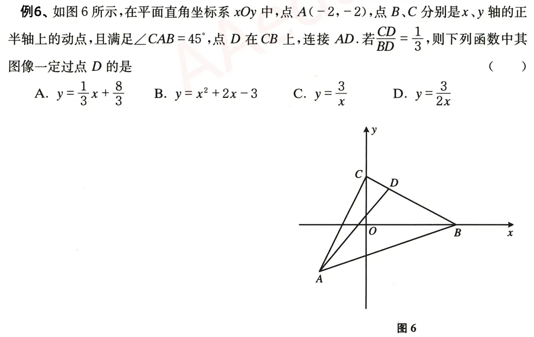 【初中数学·中考压轴题】选择(6) 第2张