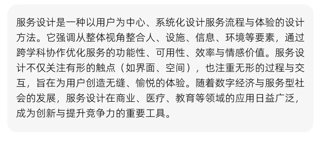 「笔锋 · 真题解析」2026北京师范大学728理论真题解析 第28张