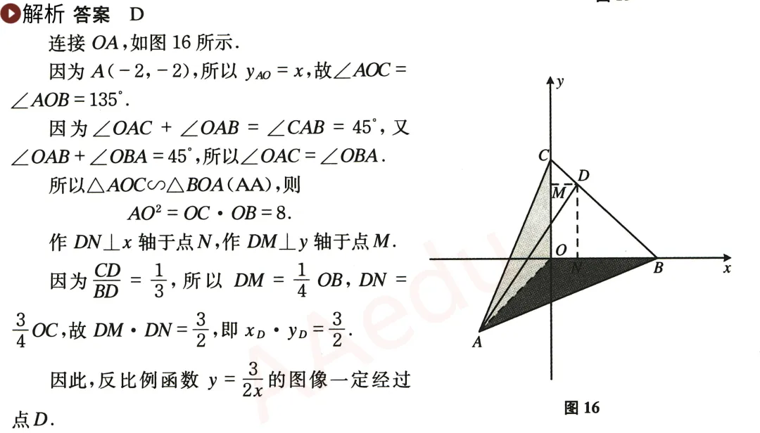 【初中数学·中考压轴题】选择(6) 第3张