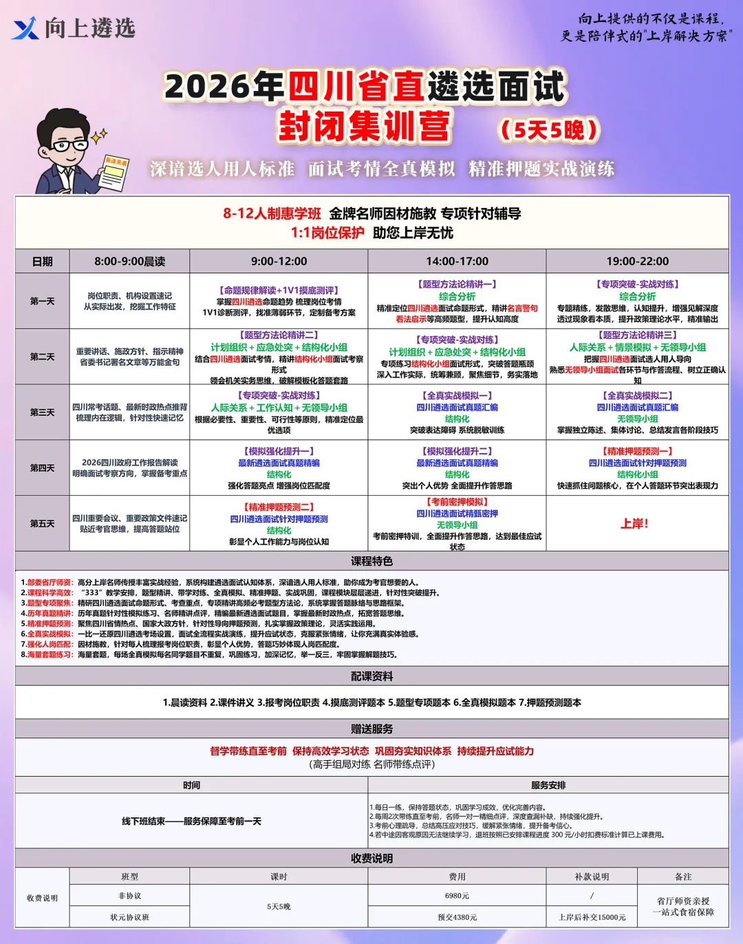 刚刚!四川省直遴选笔试最新真题 第4张