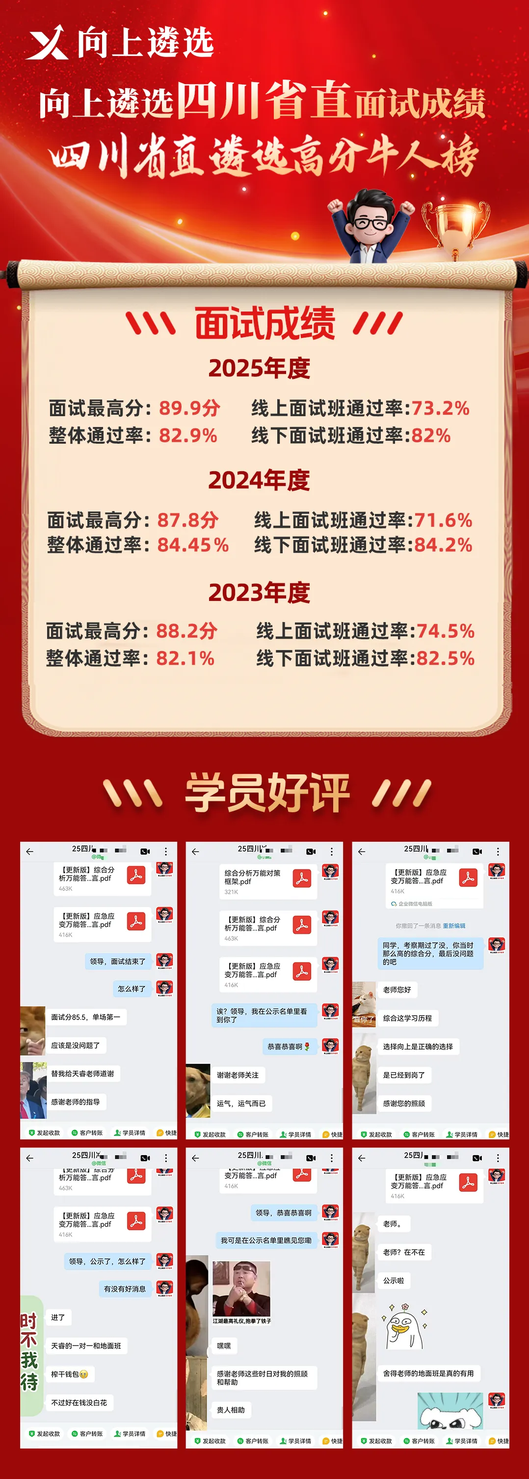 刚刚!四川省直遴选笔试最新真题 第5张