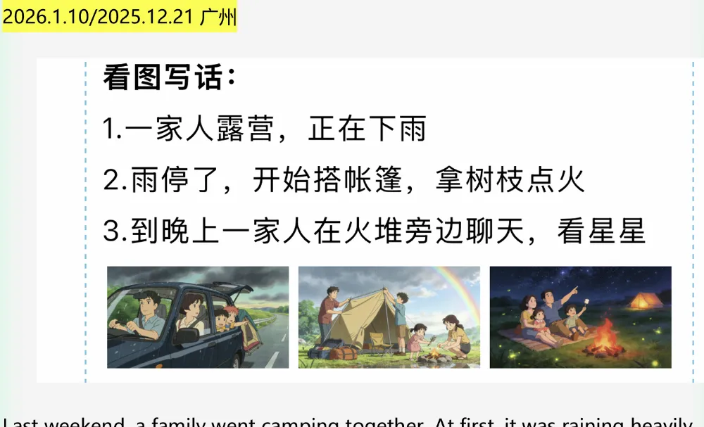 1-4月剑桥KET/PET真题全解析,助力5月16-17剑桥KP考试 第3张