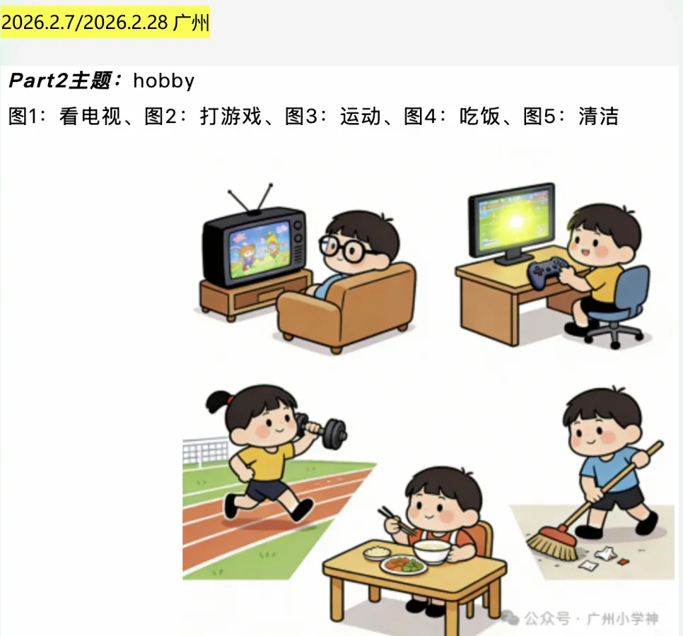1-4月剑桥KET/PET真题全解析,助力5月16-17剑桥KP考试 第4张