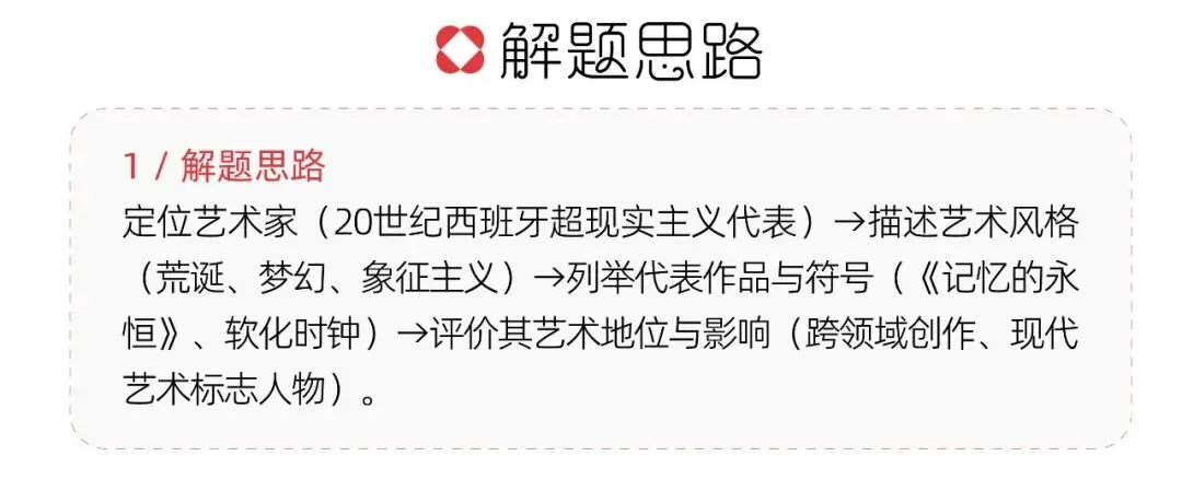 「笔锋 · 真题解析」2026北京师范大学728理论真题解析 第38张