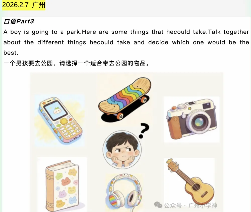 1-4月剑桥KET/PET真题全解析,助力5月16-17剑桥KP考试 第6张