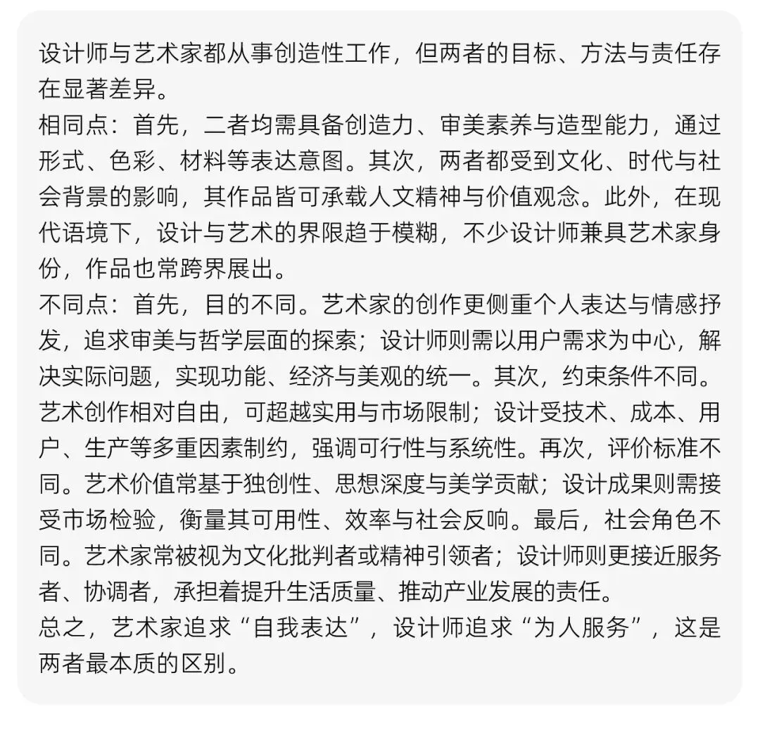 「笔锋 · 真题解析」2026北京师范大学728理论真题解析 第50张