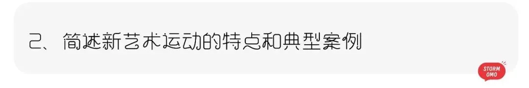 「笔锋 · 真题解析」2026北京师范大学728理论真题解析 第51张