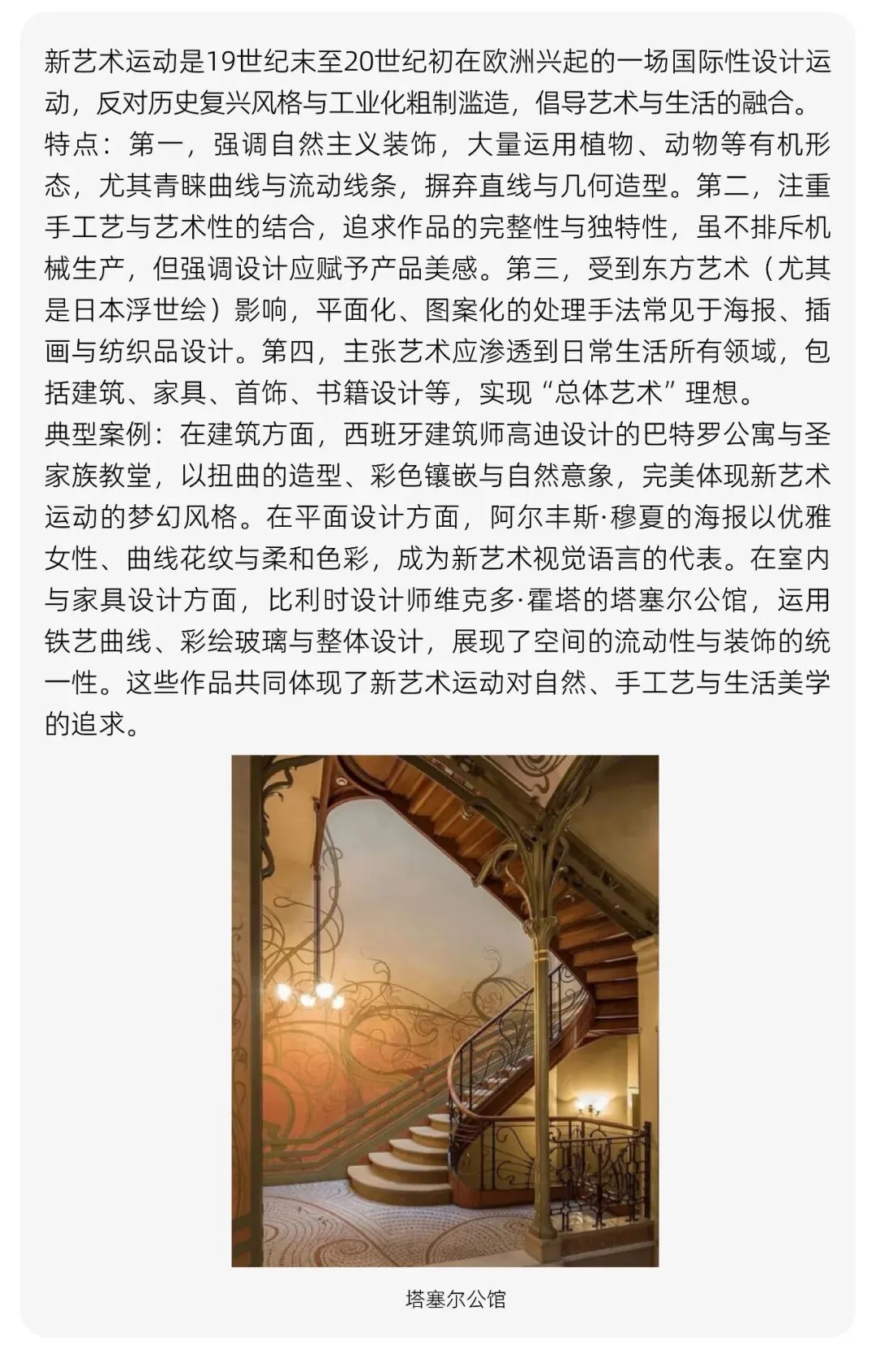 「笔锋 · 真题解析」2026北京师范大学728理论真题解析 第54张
