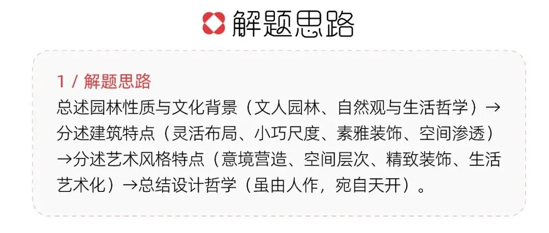 「笔锋 · 真题解析」2026北京师范大学728理论真题解析 第56张