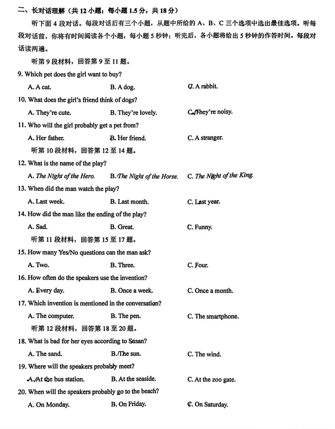【试卷/初一下】2025-2026沈阳7中七下期中5月英语(含答案+听力)可下载 第2张