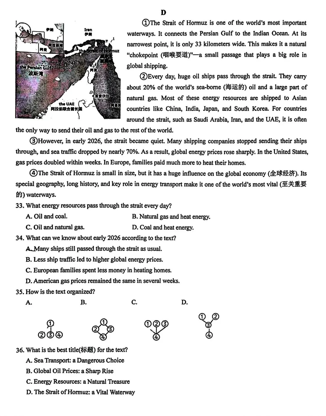 【试卷/初一下】2025-2026沈阳7中七下期中5月英语(含答案+听力)可下载 第6张