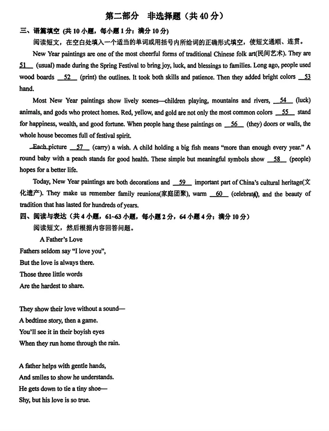 【试卷/初一下】2025-2026沈阳7中七下期中5月英语(含答案+听力)可下载 第9张