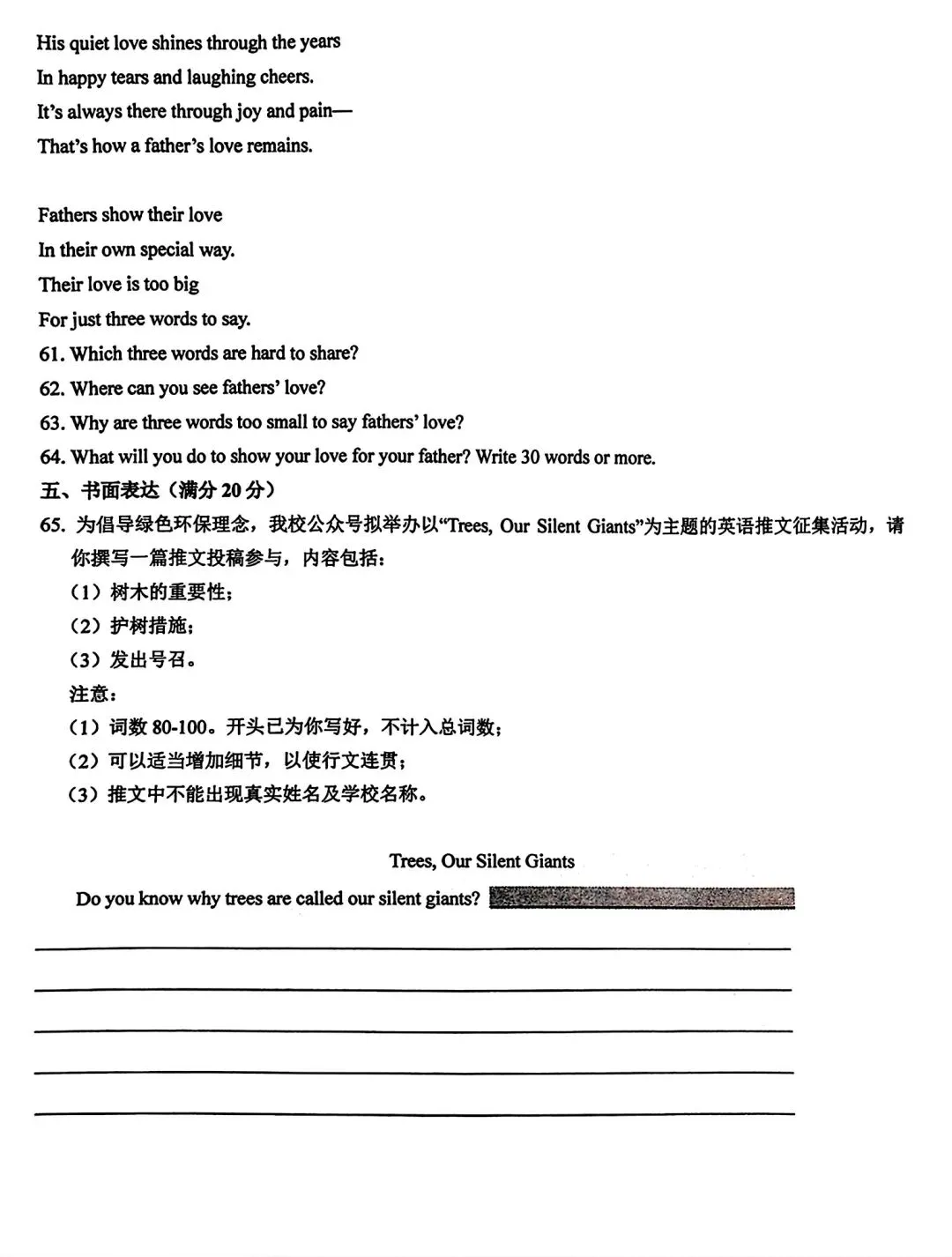 【试卷/初一下】2025-2026沈阳7中七下期中5月英语(含答案+听力)可下载 第10张