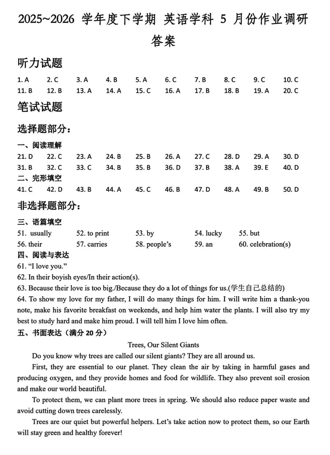 【试卷/初一下】2025-2026沈阳7中七下期中5月英语(含答案+听力)可下载 第13张