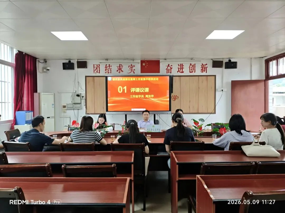 深耕课标智能促教 靶向阅读聚力中考 ——记德庆县吴道刚名教师工作室2026年第二次集中研修活动 第17张 深耕课标智能促教 靶向阅读聚力中考 ——记德庆县吴道刚名教师工作室2026年第二次集中研修活动 第17张
