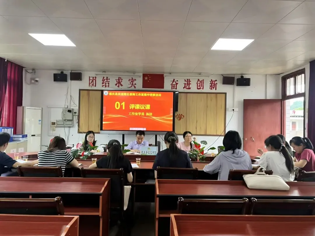 深耕课标智能促教 靶向阅读聚力中考 ——记德庆县吴道刚名教师工作室2026年第二次集中研修活动 第19张 深耕课标智能促教 靶向阅读聚力中考 ——记德庆县吴道刚名教师工作室2026年第二次集中研修活动 第19张