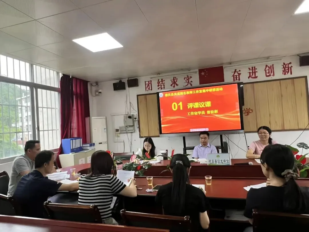深耕课标智能促教 靶向阅读聚力中考 ——记德庆县吴道刚名教师工作室2026年第二次集中研修活动 第20张 深耕课标智能促教 靶向阅读聚力中考 ——记德庆县吴道刚名教师工作室2026年第二次集中研修活动 第20张