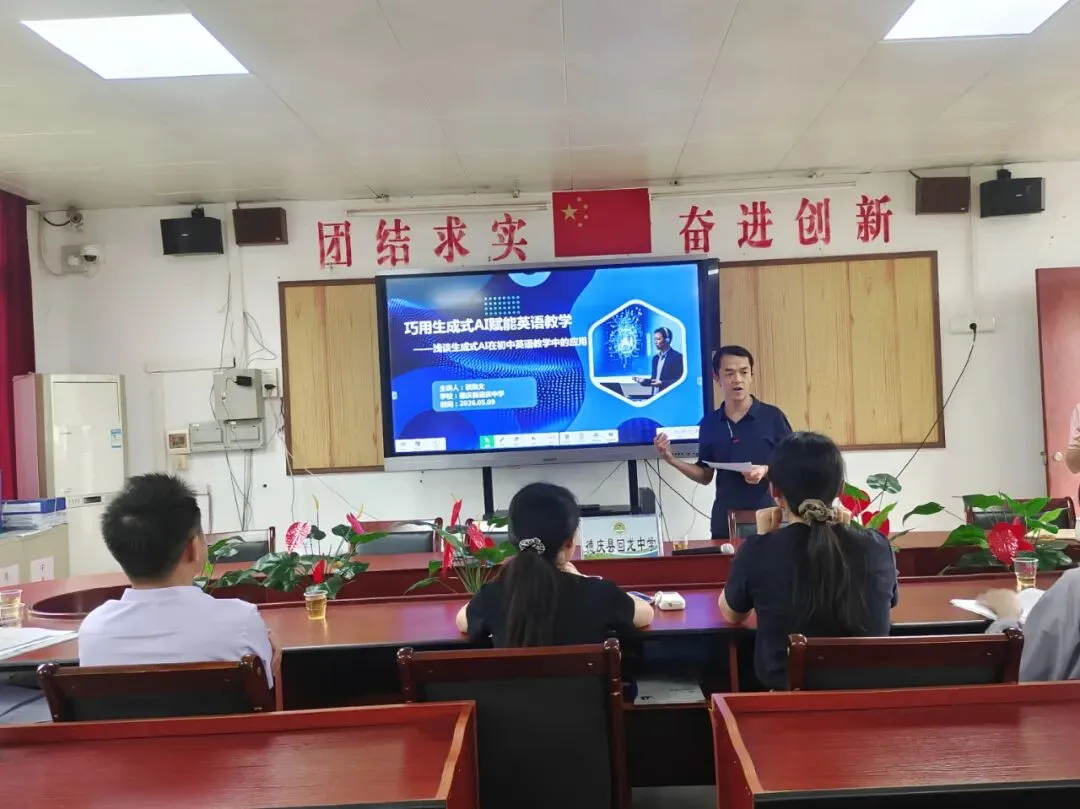 深耕课标智能促教 靶向阅读聚力中考 ——记德庆县吴道刚名教师工作室2026年第二次集中研修活动 第23张 深耕课标智能促教 靶向阅读聚力中考 ——记德庆县吴道刚名教师工作室2026年第二次集中研修活动 第23张