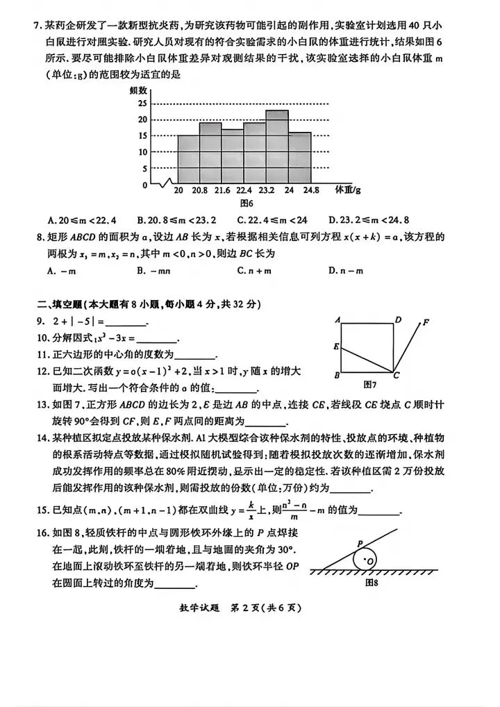 很难!厦门市2026.5初三数学二检试卷 第2张