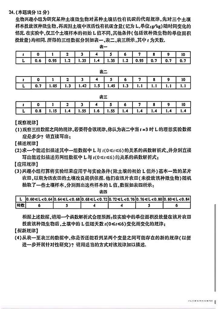 很难!厦门市2026.5初三数学二检试卷 第5张