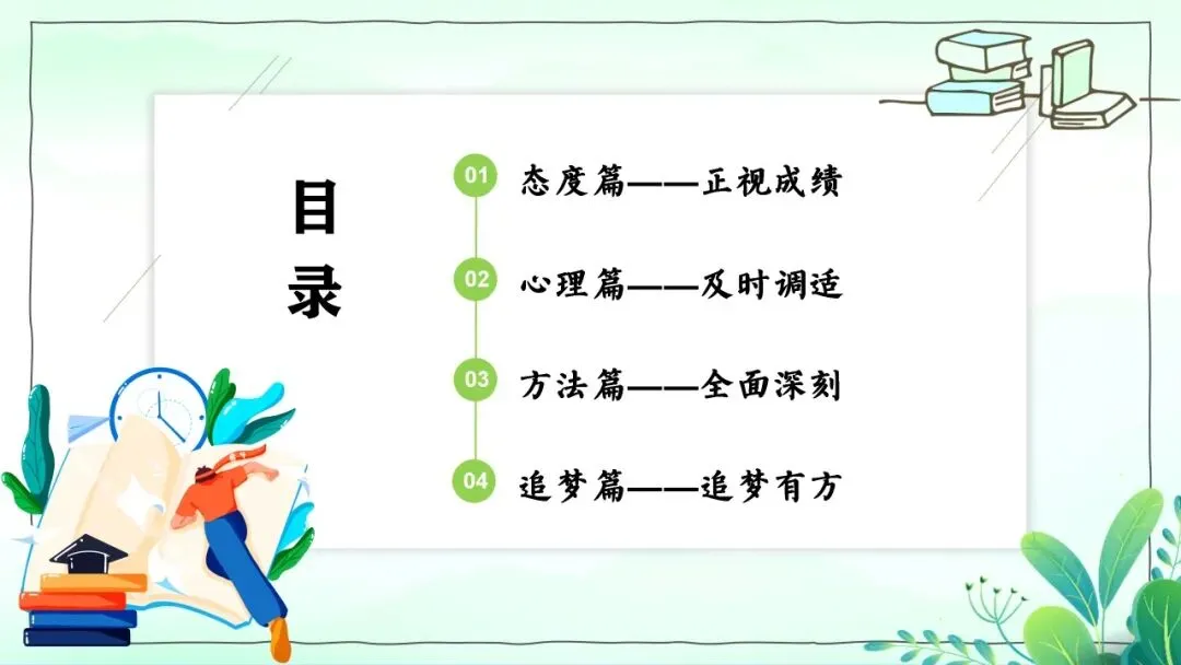 期中考后这样做,才是学霸成绩越来越好的真相! 第3张