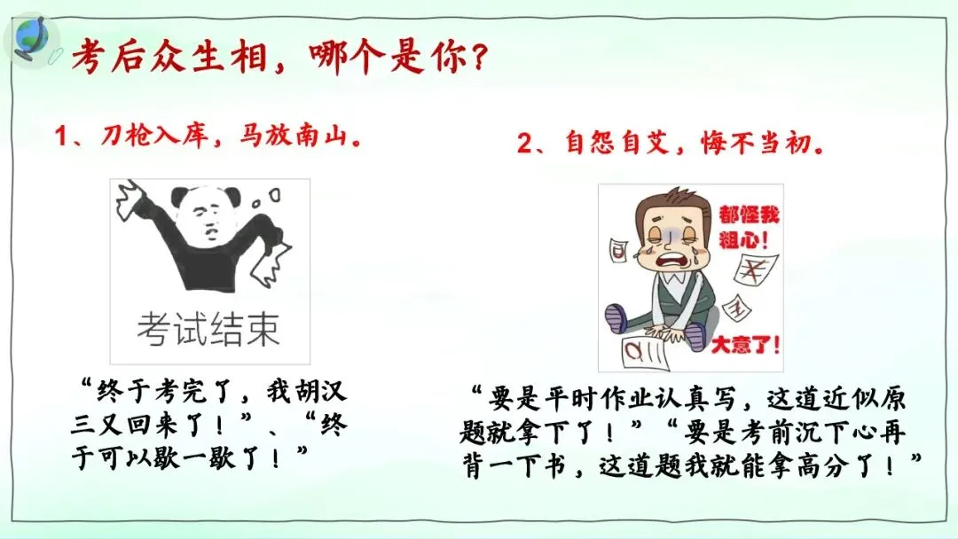期中考后这样做,才是学霸成绩越来越好的真相! 第5张