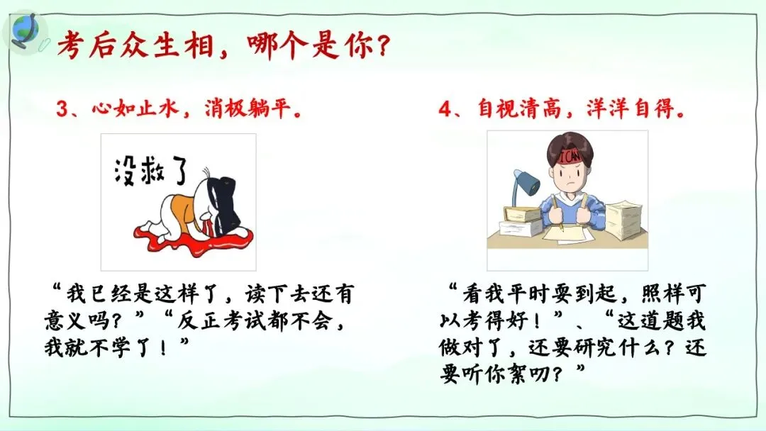 期中考后这样做,才是学霸成绩越来越好的真相! 第6张