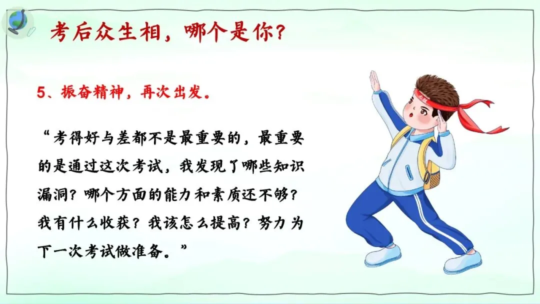 期中考后这样做,才是学霸成绩越来越好的真相! 第7张