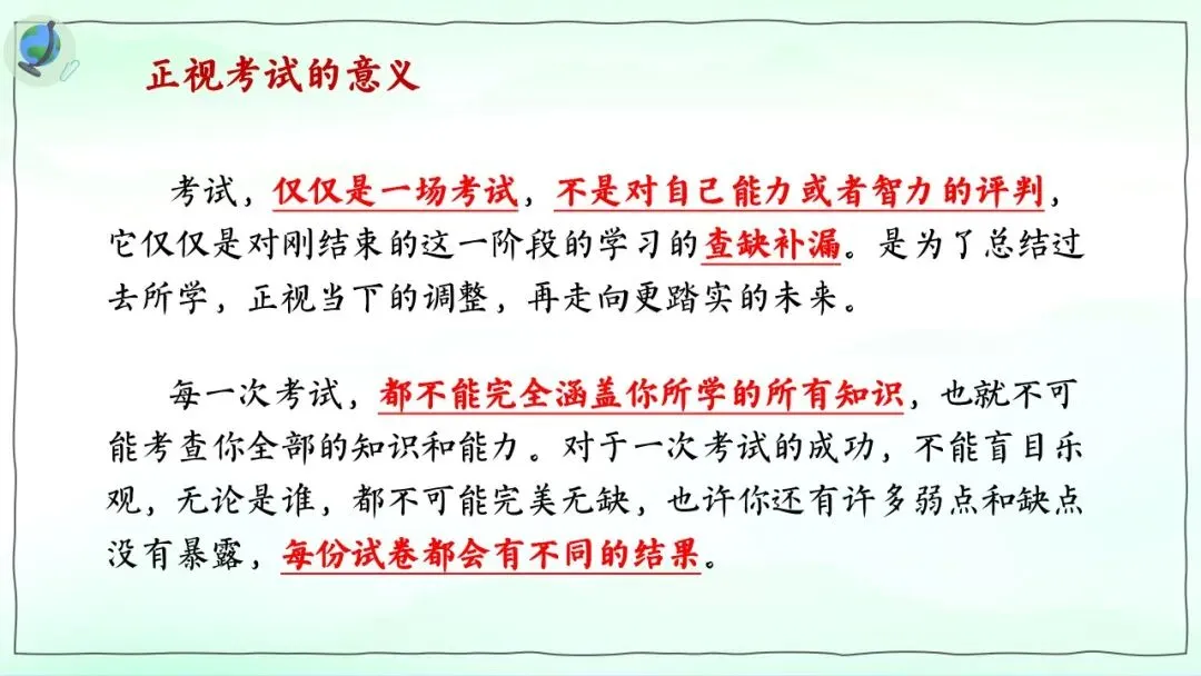 期中考后这样做,才是学霸成绩越来越好的真相! 第8张