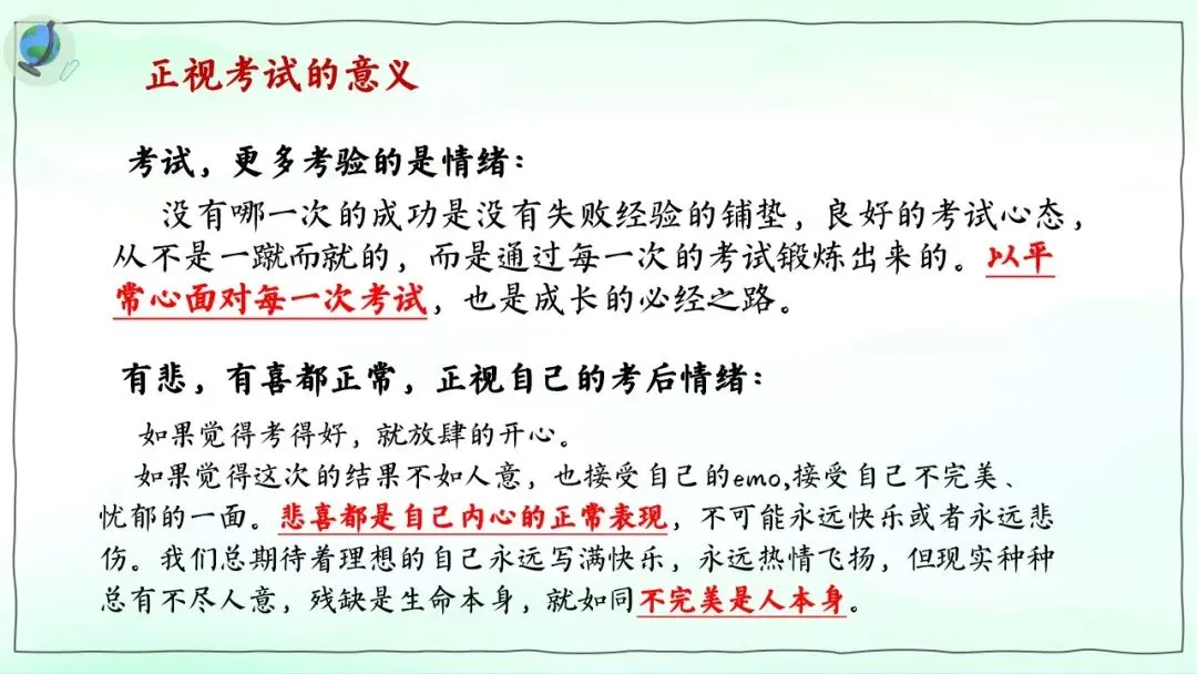 期中考后这样做,才是学霸成绩越来越好的真相! 第9张