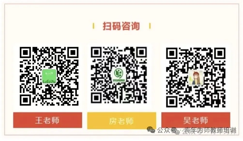 2026年5月10日济南教师编统考真题.解析(第一部分) 第6张