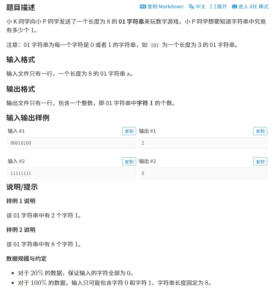 CSP-J 2019 入门级编程真题:数字游戏 第3张
