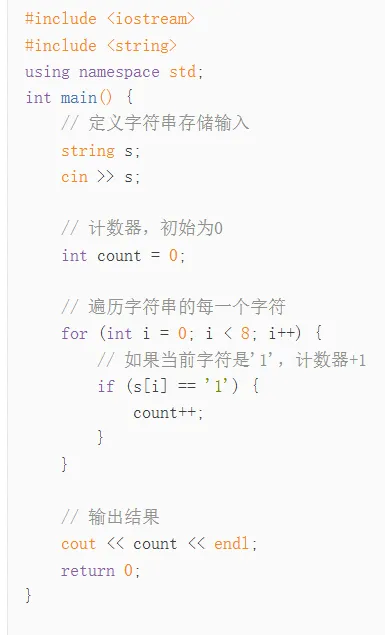 CSP-J 2019 入门级编程真题:数字游戏 第4张