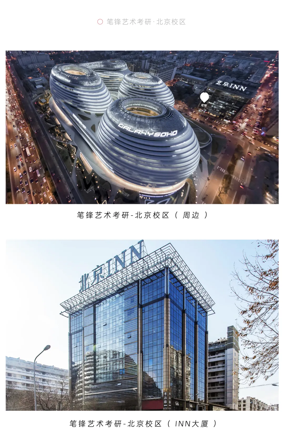 「笔锋 · 真题解析」2026北京师范大学728理论真题解析 第86张