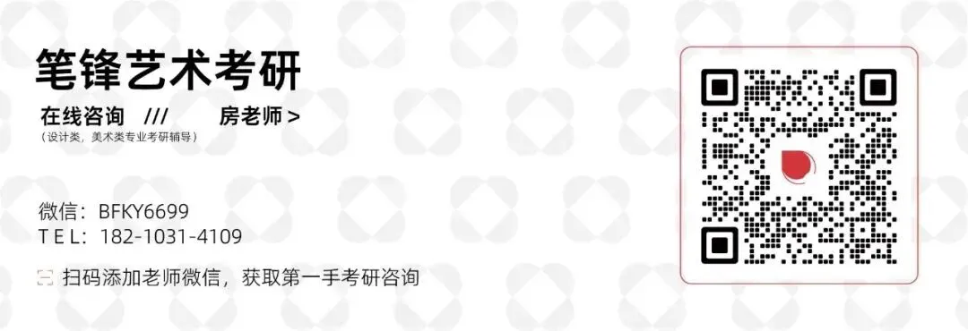 「笔锋 · 真题解析」2026北京师范大学728理论真题解析 第88张