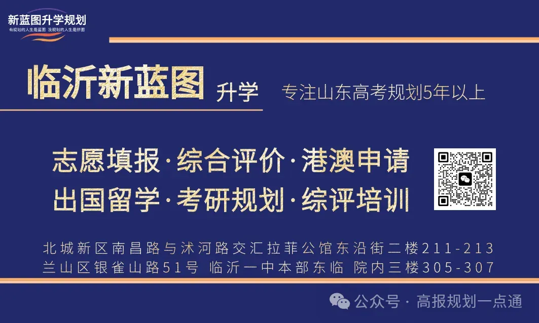 2026临沂高三二模试卷+答案(九科全) 第11张