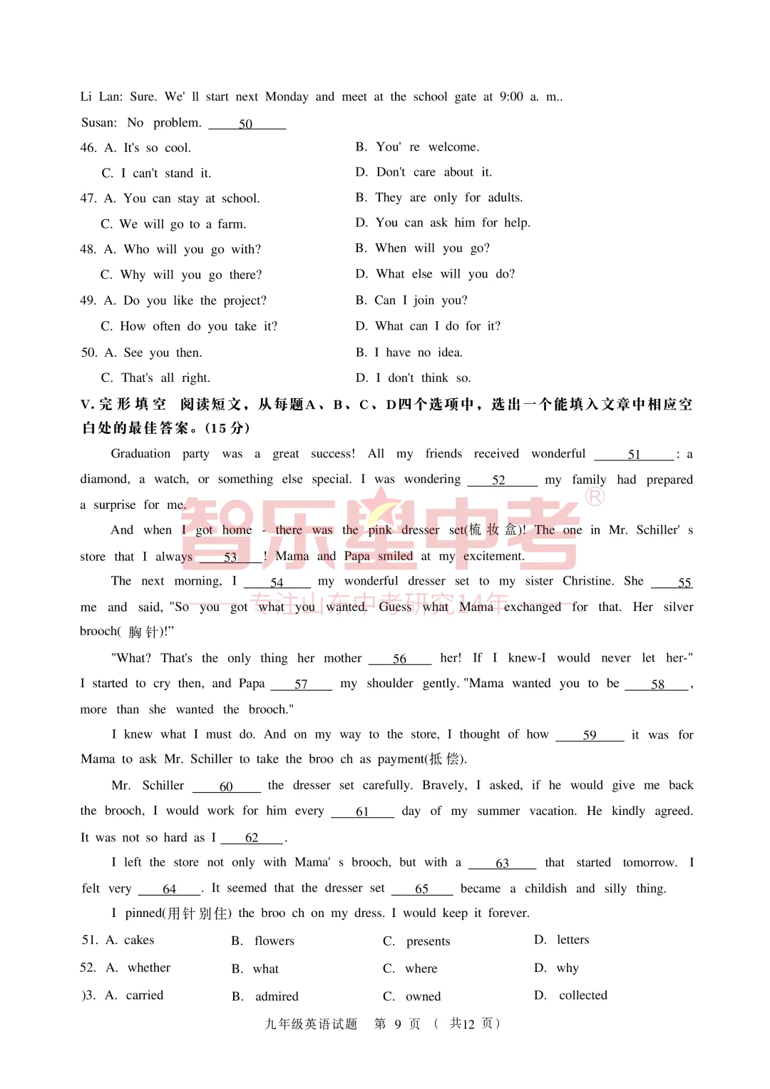 2026年济南高新区学考第二次模拟测试九年级英语试题 第11张