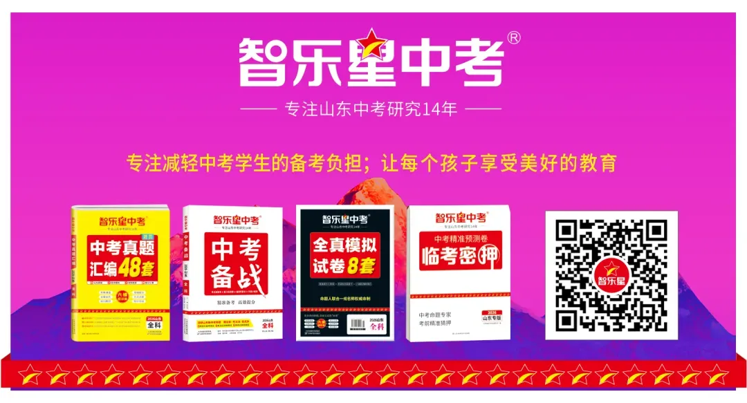 2026年济南高新区学考第二次模拟测试九年级英语试题 第16张